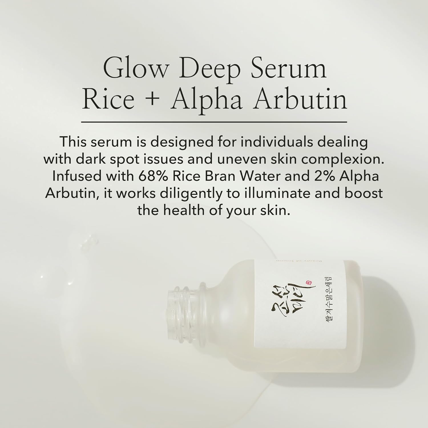 BEAUTY OF JOSEON Glow Deep Serum Rice + Arbutin